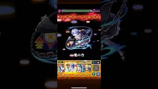 ネブカドネザル　レム #モンスト #モンスターストライク #ワンパン