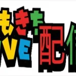 【モンスト】『超究極・兵』と天魔『試練・庭園』でもやってみるかぃ？