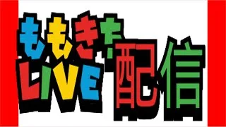 【モンスト】『超究極・兵』と天魔『試練・庭園』でもやってみるかぃ？