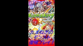 【モンスターストライク（参加）】（縦型配信）新庁究極・兵の新バビロニアに完全初見挑戦！あと覇者の塔とか、迷宮とか頑張るぞ！！