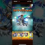 モンスト　超究極・兵　枢木スザクでワンパン(思い通りのワンパンじゃない) #モンスト　#枢木スザク