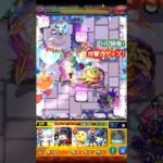【完全無課金】激究極モニシナ完全無課金同キャラ無し編成【モンスト】 #モンスト #モンスターストライク #ゲーム実況