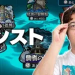 アニメ見てたらモンストの日だった件【ターザン馬場園】