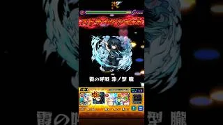 時透君がネブカドネザルをワンパンするだけ#モンスト#モンスターストライク #モンストワンパン #ワンパン#超究極 #超究極・兵