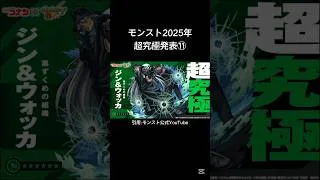 モンストコラボ超究極⑪#モンスト #名探偵コナン