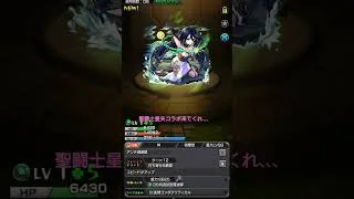 ネビュラチェーン！#モンスターストライク #ガチャ #神引き#アンドロメダ #聖闘士星矢