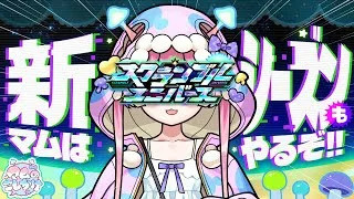 【モンスト】みんなニュースで見た時、頭をよぎったでしょ？そうマムルはスクユニするよ🍄🔮【#マムのこしかけ】
