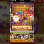 「モンスト」無課金勢の戦い