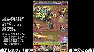 【モンスト】今夜はそっとライブ配信