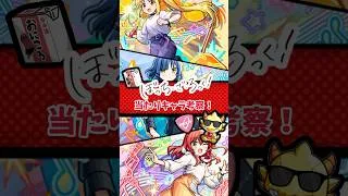 【モンスト】ぼっちざろっくコラボ当たりキャラ考察