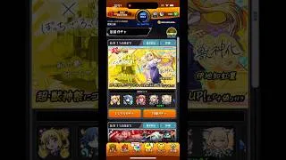 まぁ、わかってたよね。#モンスターストライク #モンスト #ぼっちざろっく #ぼざろ