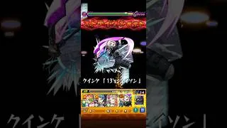鈴屋什造でネブカドネザルをワンパンするだけ。#モンスト #モンスターストライク #モンストワンパン #ワンパン#超究極#超究極・兵