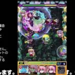 【モンスト】今夜はそっとライブ配信