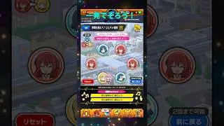 【ぼっち・ざ・ろっく】一発で揃う！#モンスト #ぼっち・ざ・ろっく！ #コラボ #仲間を揃えろ！ひとりの冒険 #探索ミッション