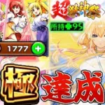 【モンスト】超獣神祭×ぼっち・ざ・ろっくコラボ！！今度こそ無課金エル運極達成なるか！？【ゆっくり実況】【ぼっちざろっく】