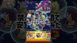 安室さんの割合はバグってる #モンスト #モンスターストライク #コラボ #名探偵コナン #禁忌の獄深淵