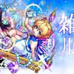 【モンスト】　　コラボガチャと少しコラボクエ周回　　配信