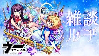 【モンスト】　　コラボガチャと少しコラボクエ周回　　配信