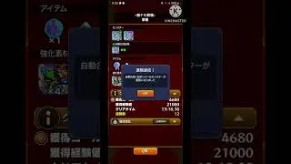 やっと黎絶運極出来た。 #モンスト #サボってるのが悪い