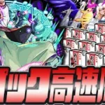 【モンスト】コラボしながらブライダルガチャ考察。