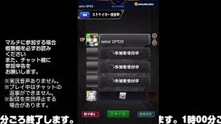 【モンスト】今夜はそっとライブ配信