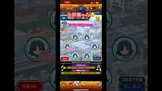 [モンスト]全部揃った　ぼっちざロックコラボ　ひとりのぼうけん　#モンスト　#モンスト好きと繋がりたい #ぼっちざろっく