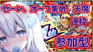 コナンコラボ超久しぶりのオーブ集め、運枠作り（参加型）