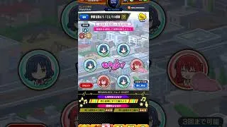 モンストコラボ仲間の揃え方ー#モンスト #ぼっちざろっく #コラボ