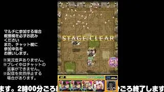 【モンスト】今夜はそっとライブ配信