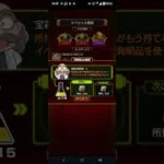 阿笠ループ入りました #モンスト