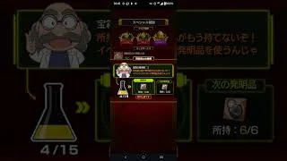 阿笠ループ入りました #モンスト