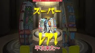 モンスターストライク　コラボ　名探偵コナン　服部平次狙ってガチャってみた結果！？　#モンスターストライク #コラボ #ガチャ #名探偵コナン #モンスト