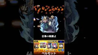 モンスト　コナン　コラボ　ストライクショット　#モンスト #モンスターストライク #コラボ #コナンコラボ     #ストライクショット #名探偵コナン   #コナン  　#バーボン #ベルモット