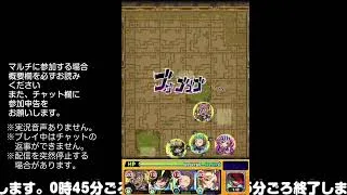 【モンスト】今夜はそっとライブ配信