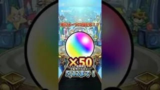 #モンスト オーブ