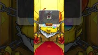 グングンチャンスガチャ　後編 #モンスト #ガチャ #モンスターストライク