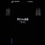 かげろうのモンストストライク実況。視聴者からの企画コナンクエスト自陣無課金縛りでやったら激戦だった。