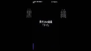 かげろうのモンストストライク実況。視聴者からの企画コナンクエスト自陣無課金縛りでやったら激戦だった。