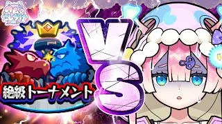 【モンスト】今回は勝つよ！？もしかしたらきんるい助けてね。あと最後にお知らせもちょっと！🍄🔮【#マムのこしかけ】