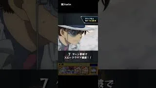 京極真演出予想#モンスト