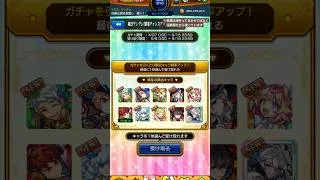 【モンスト】グングンアップガチャ結果#モンスト #モンスターストライク #ガチャ#ミューズ #限定#グングンアップガチャ #野獣先輩 #淫夢