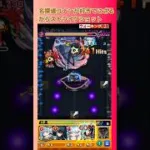【コナンコラボ】黒ずくめが意外にも強くて本気メンバーストライクショット