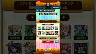 【モンスト】全然嬉しくない確定演出！ #モンスト #ガチャ