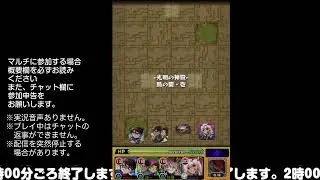 【モンスト】今夜はそっとライブ配信