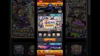 タイミング神 #モンスト #モンスターストライク