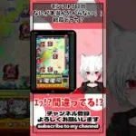 #モンスト 初心者は封との違いがわからない？！　#モンスト配信者 #vtuber #ゲーム実況