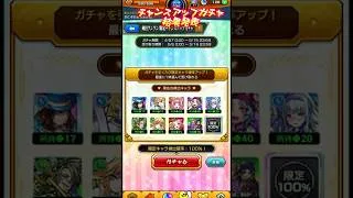 【モンスト】グングンガチャ結果発表✨️#新人vtuber  #モンスターストライク