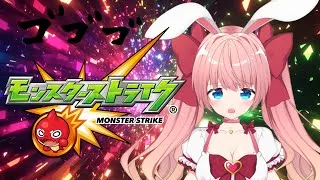 【#モンスターストライク】モンスト🔰初見プレイ🔰★リスナー参加型★#新人vtuber