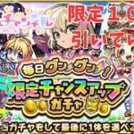 【モンスト配信】チャンスアップガチャ配信１００％引くよ　　#モンスト　#モンストガチャ  　#モンスト好きと繋がりたい    　#vtuber