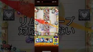 リムルとコナン適正から降格でいいだろ…ww#モンスト #モンストコラボ
